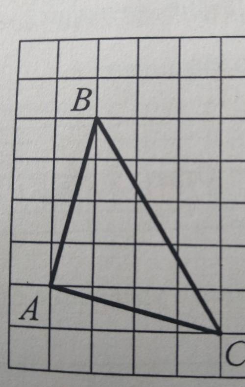 На клетчатой бумаге с размером клетки 1×1 нарисован треугольник АВС. Найдите сумму углов АВС и АСВ. 