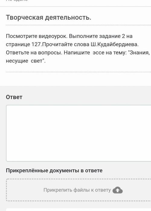 Найдите самопознание урок ответ будет там ​