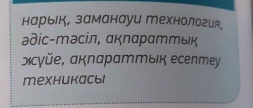 составить предложение из этих слов ​