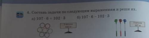 4.Составь задачи по следующим выражениями и реши их.​