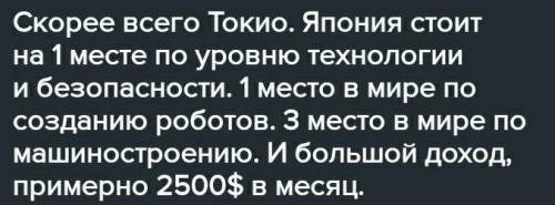 Составьте в любой форме по вашему выбору проект умный населенный пункт который был бы максимально ко