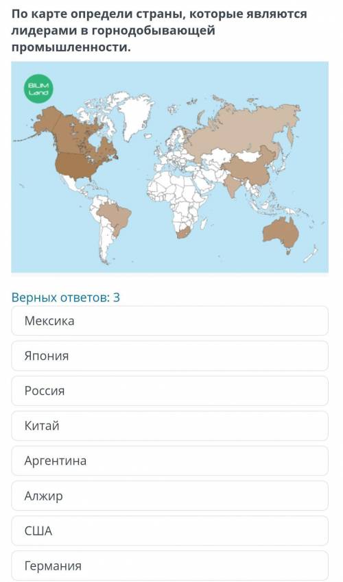 По карте определи страны, которые являются лидерами в горнодобывающей промышленности.​