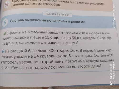 Составь выражение по задачам и реши их