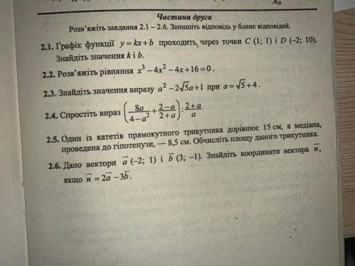 Умоляяю решите вознаграждение в виде умру если это не сдам