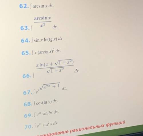 , с решением, в 67, там просто умножение на корень, а не в степени он