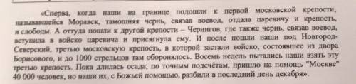 Укажите с точностью до десятилетия периода, когда произошло описанные в отрывке события