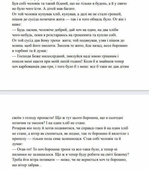 3. Виконайте вправу №2 Випишіт ь із тексту частки, розподіливши на три колонки: 1) модальнi, 2) форм