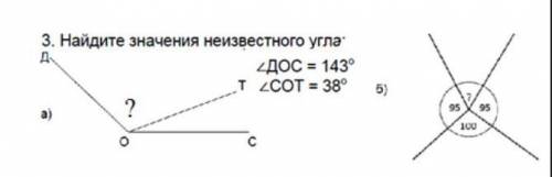 Найдите значение неизвестного угла ​