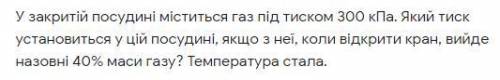 ,за спам жалоба ,буду дуже вдячний за до ,задача на скріну