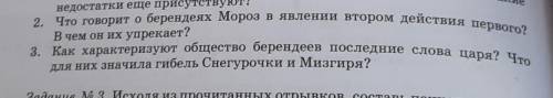 Что говорит о пиренеях Мороз в явлении втором действии в 1 в чём он их упрекает . ОТВЕТЬТЕ НА 2 ВОПР