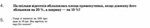 сделайте по быстрее , надо сделать 4 и 5