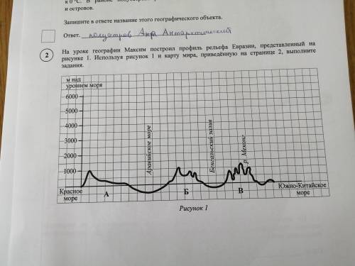 Определите по карте протяженность материк евразия в градусах по указанной вами параллели