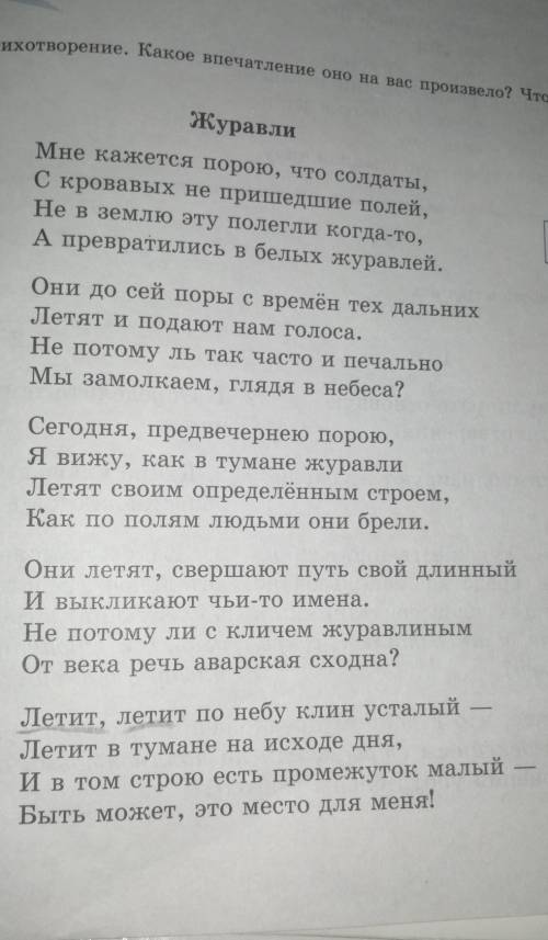 Найдите и выпишите из текста 6 глаголов на сов. и несов. вид.​