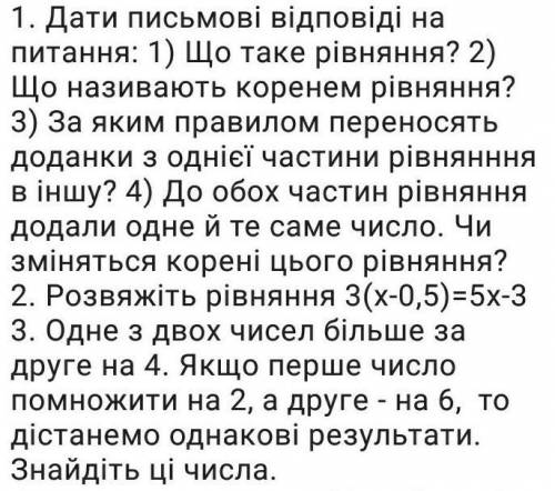 До іть вирішити самостійну з математики 6 клас​