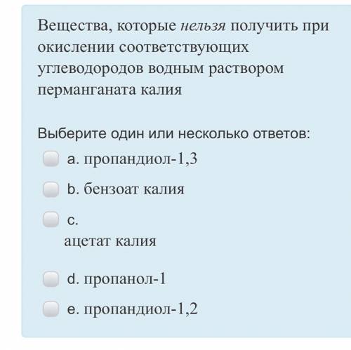 Вещества, которые нельзя получить при окислении соответствующих углеводородов водным раствором перма