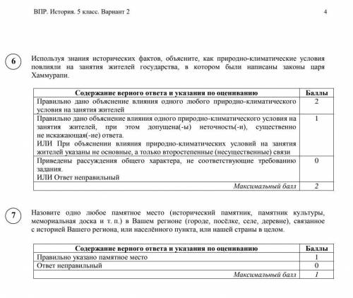 ПОДПИСЫВАЮСЬ, СТАВЛЮ НА ОТВЕТ 5 ЗВЕЗД, СТАВЛЮ И СТАВЛЮ ЛУЧШИЙ ОТВЕТ​