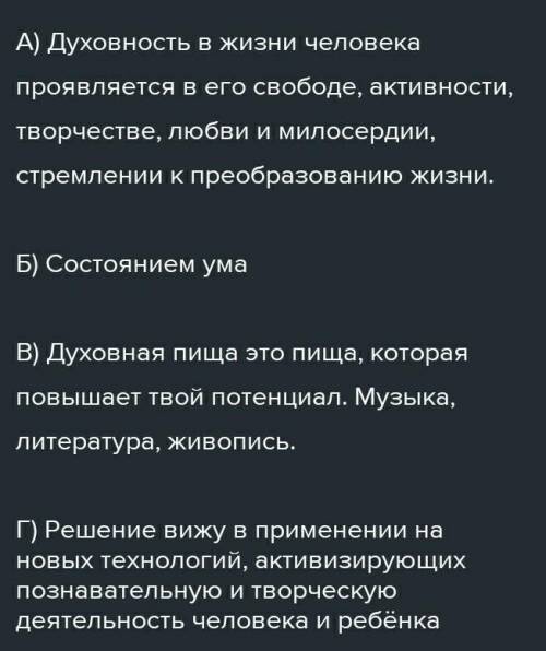 Задание 2. ответьте на вопросы: А) Что такое благотворительность? ( ) Б) Что такое меценатство? ( )