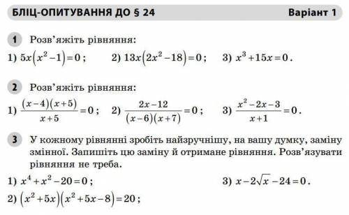 8 класс, кто не знает не лезь, кто знает )