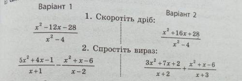 Cрочно! сделать только 1 любой вариант, на выбор.