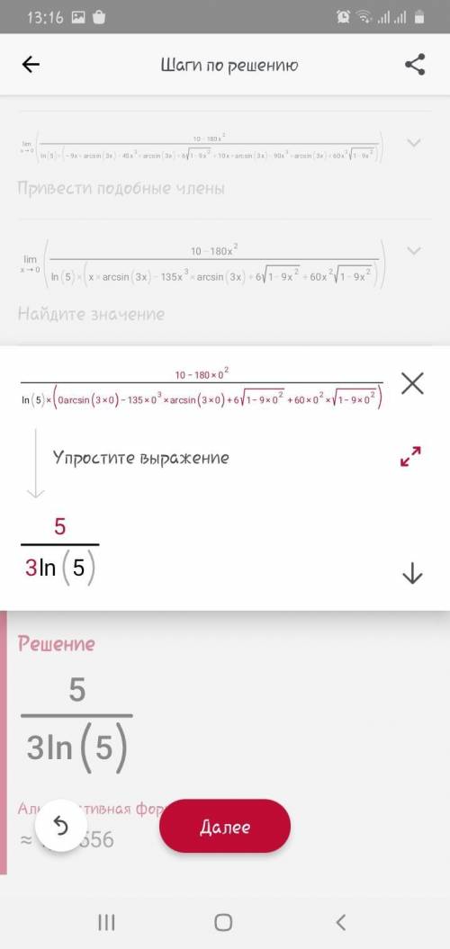 Осталось 20 мин люди добрые только не через лопиталя ​