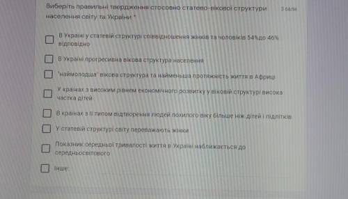 виберіть правильні твердження стосовно статево-вікової структури населення світу та України ​