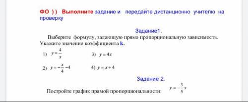 Задание1. Учебное задание Домашнее задание: 9.5 - повторение, No 1351 стр. 174 Выберите формулу, зад