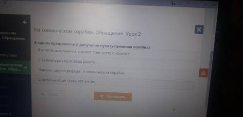 В каком предложении допущена пунктационная ошибка?