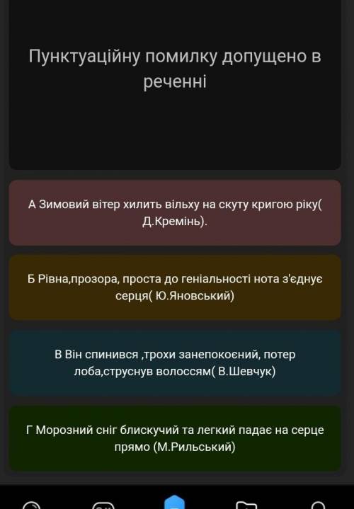 пунктуаційну помилку допущено в реченні​