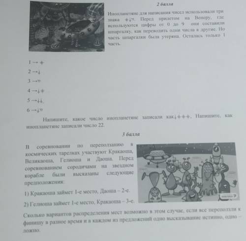 нужно решить осталось 40 минут до конца не могу решить и надо расписать решение. есть предположения 