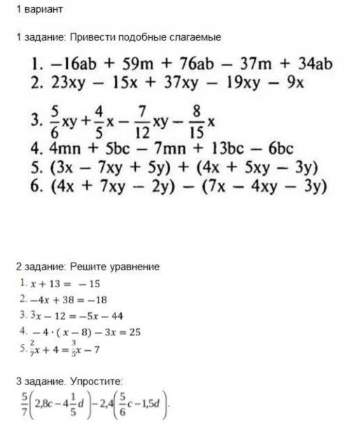 КТО ПЕРВЫЙ РЕШИТ ВСЕ ЗАДАНИЯ РЕшите​