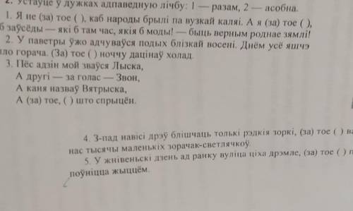 Устауце у дужка адпаведную личбу​