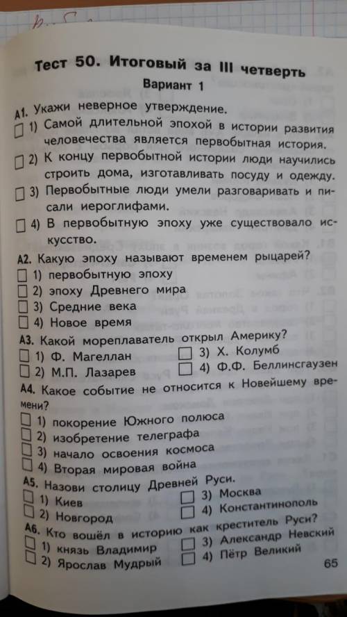 как-нибудь пишите вот так А1- , мне это надо сдать через 30 мин сделайте, корону получите, лайк пост