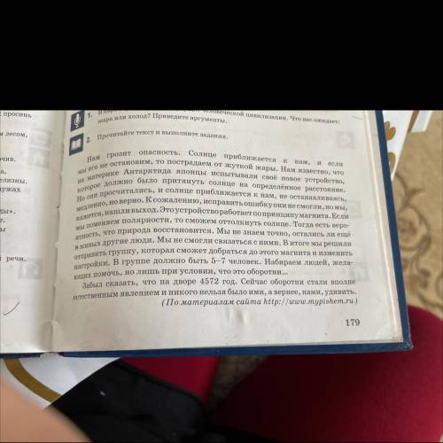 1. Определите тему и основную мысль. Запишите. 2. Составьте прос ой план. Запишите.