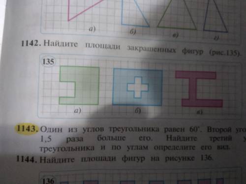 можете написать полностью решение. Номер 1142