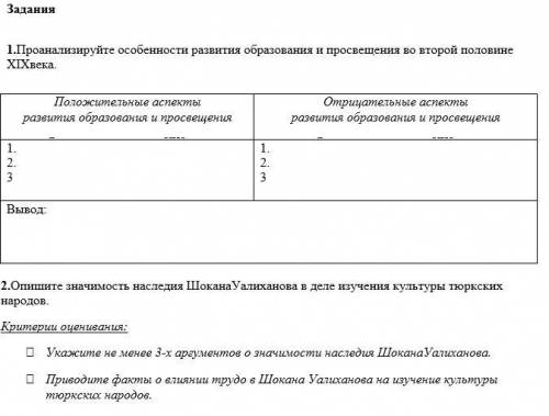 сор По Истории Казахстана 7 Класс