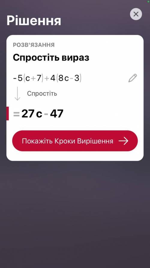 Спростіть вираз, розписуючи. , отдам 29 монет