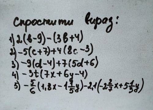 Спростіть вираз, розписуючи. , отдам 29 монет