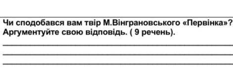 До іть мені будь ласка терміново