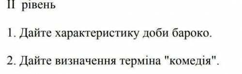 Двйте визначення терміна комедія​