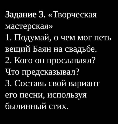 номер 3.это срочео умоляю вас русская литература.Руслан и Людмила ​