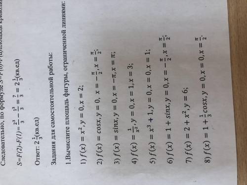 Решение вычислите площадь фигуры ограниченными линиямипервые 4 задания