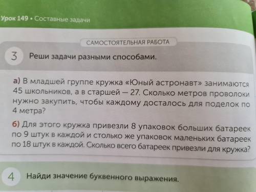 задачи решить по математике