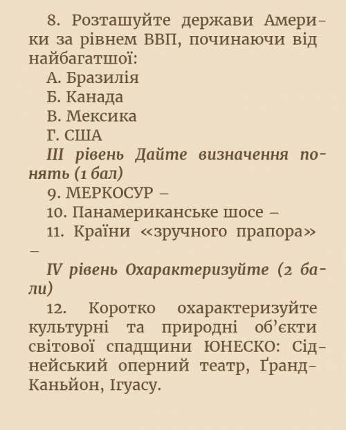 В мене контрольна. До іть будь ласка хтось​