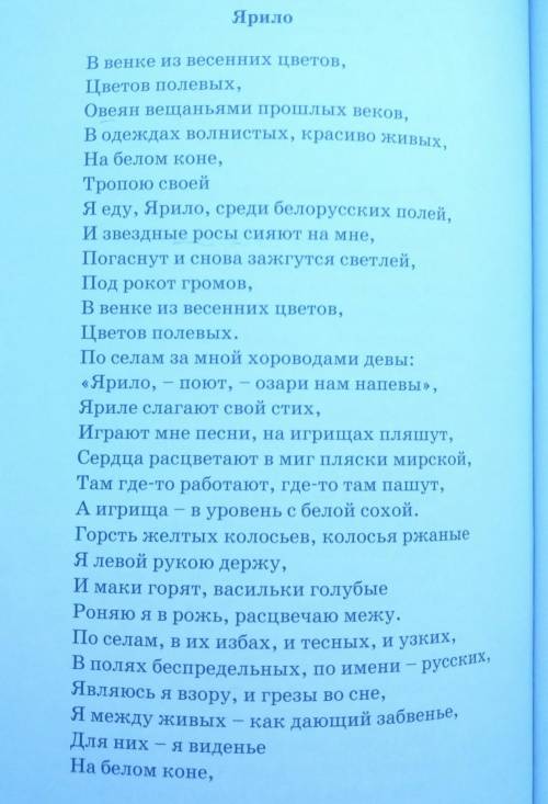 3. Это задание отправь учителю. ответь письменно в тетради на вопросы:1) Выпиши из стихотворений выр