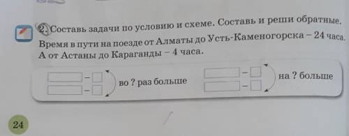 составить задачу и обратную​