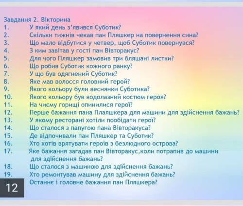 , тех кто будут писать ерунду заблокаю и полам 20 жалоб а модет и больше а розповидь называется: маш