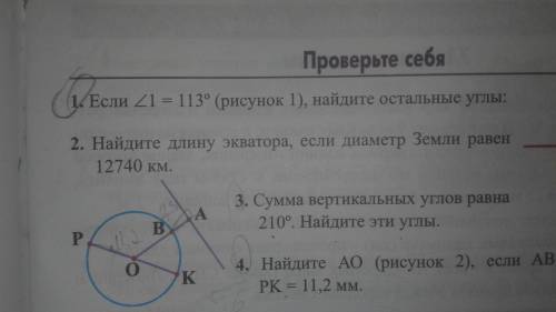 . Задание номер один и два.