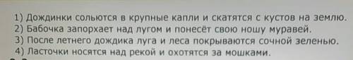 7. Задание Выпишите предложение, в котором необходимо поставить запятую. (Знакипрепинания внутри пре