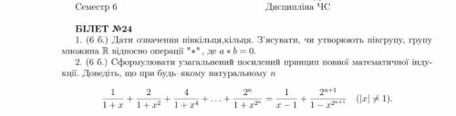 Доказать методом математической индукции если знаете напишите