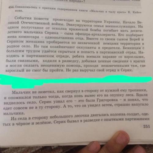 Выпишите из этих упражнений простые предложения с одной грамматической основой